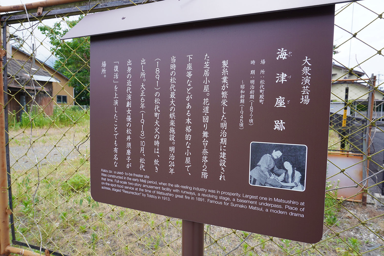 第三百四話 己を生かす場所を探す－【長野篇】女優 松井須磨子－