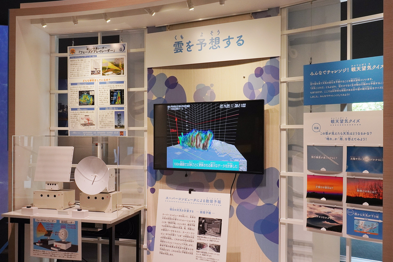 第三百七話 謙虚であること－【東京篇】科学者 猿橋勝子－