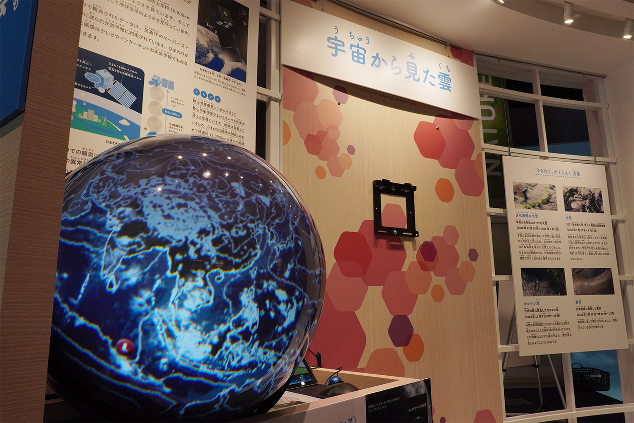 第三百七話 謙虚であること－【東京篇】科学者 猿橋勝子－