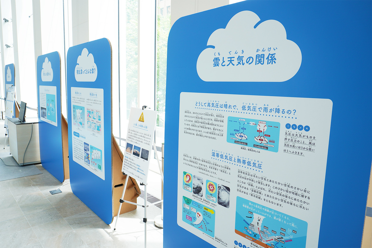 第三百七話 謙虚であること－【東京篇】科学者 猿橋勝子－