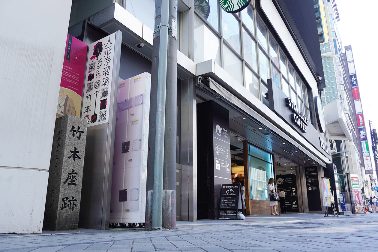 第三百十四話 敗北は成就なり－【大阪篇】浄瑠璃作家 近松門左衛門－