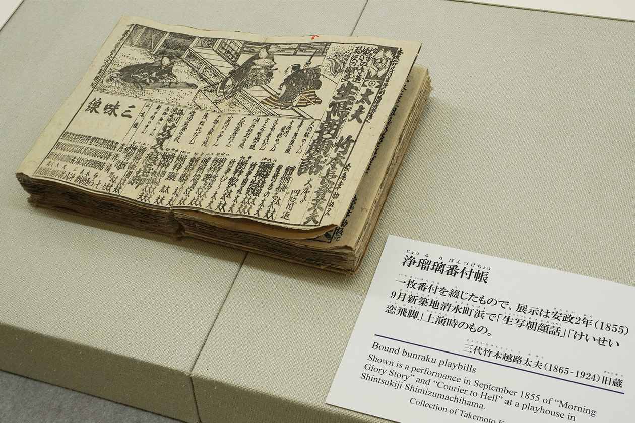 第三百十四話 敗北は成就なり－【大阪篇】浄瑠璃作家 近松門左衛門－