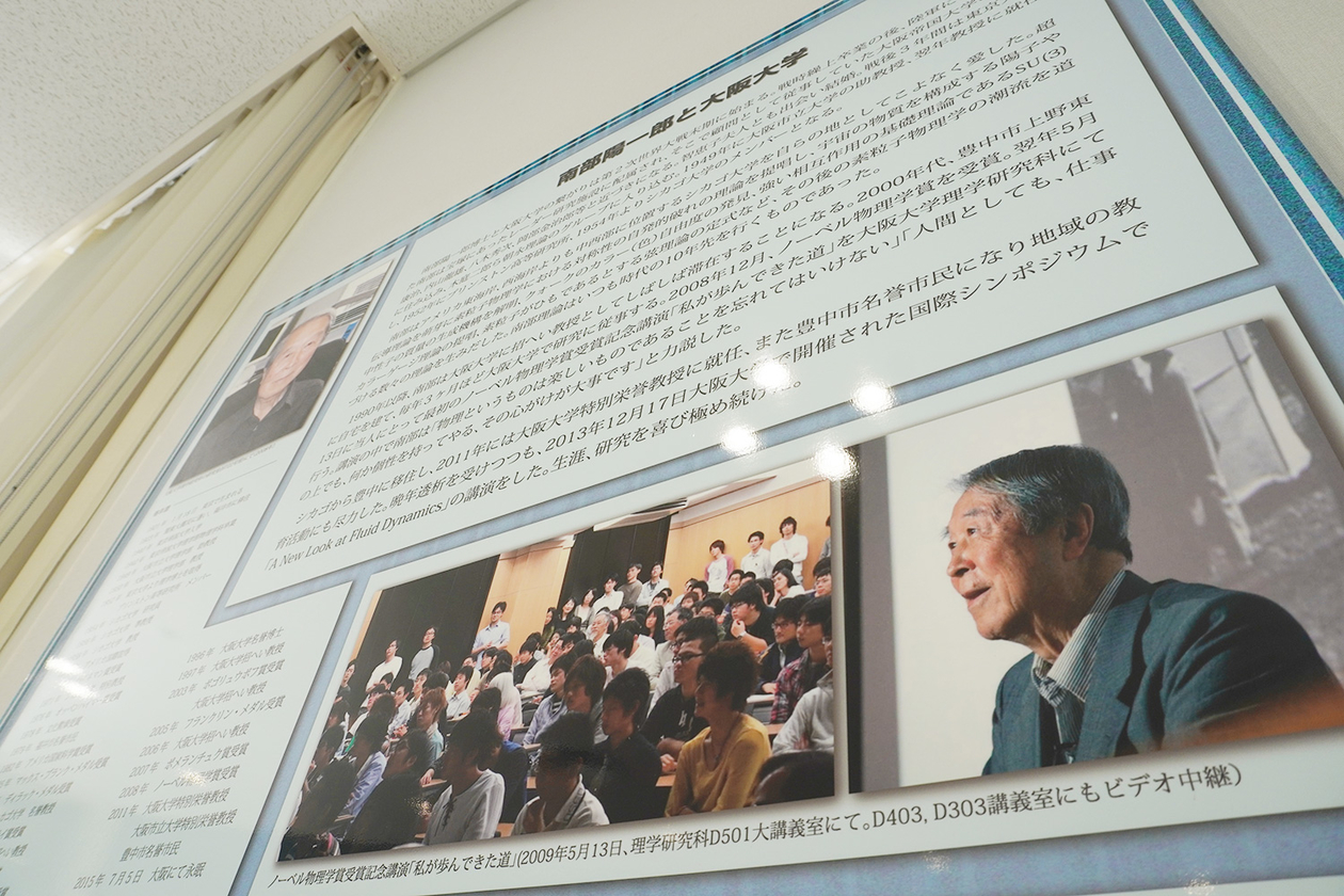 第三百十六話 ほがらかに生きる－【大阪篇】物理学者 南部陽一郎－