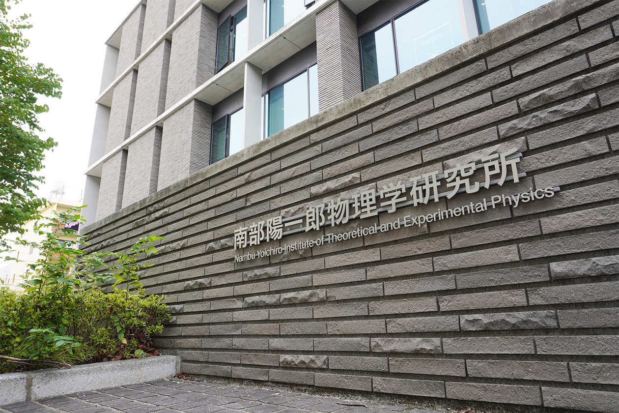 第三百十六話 ほがらかに生きる－【大阪篇】物理学者 南部陽一郎－