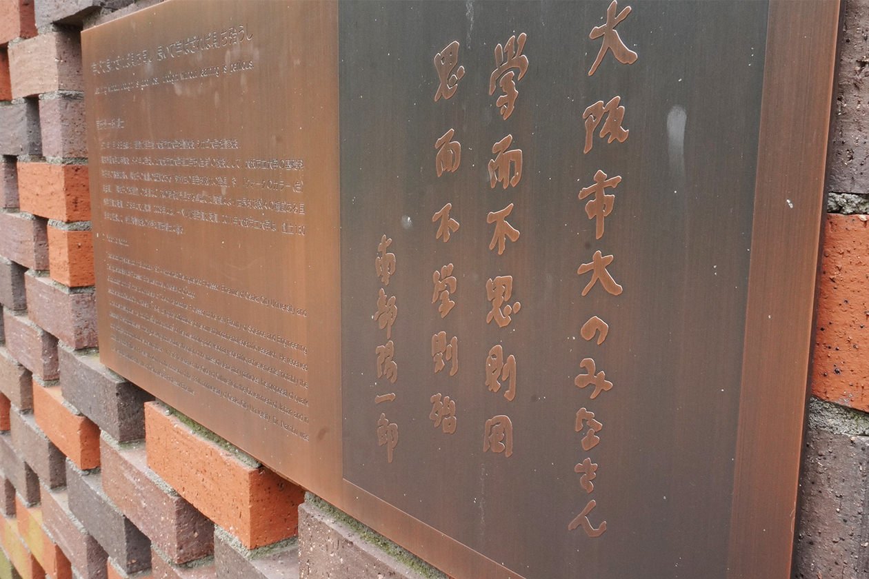 第三百十六話 ほがらかに生きる－【大阪篇】物理学者 南部陽一郎－