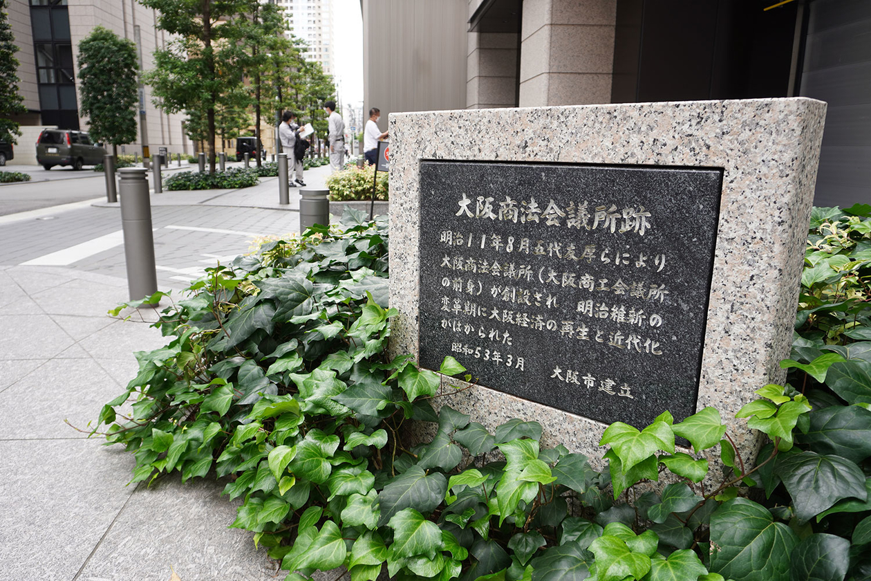 第三百十七話 人生の目的を見失わない－【大阪篇】五代友厚－