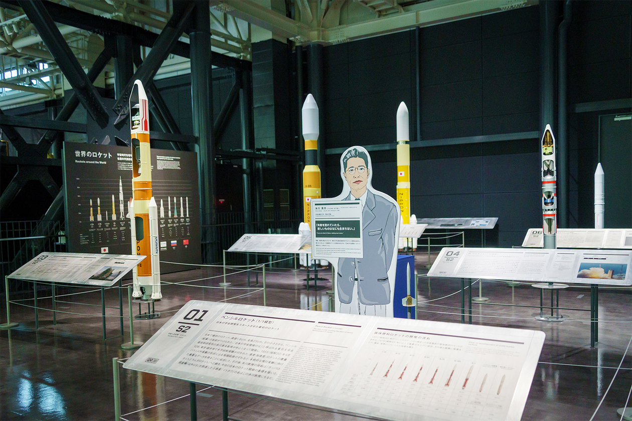 第三百十九話 失敗という言葉を使わない－【宇宙篇】糸川英夫－