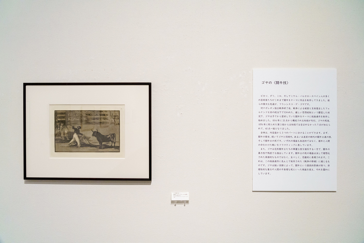 第三百二十四話 自分から目を離さない－【三重篇】画家 フランシスコ・デ・ゴヤ－