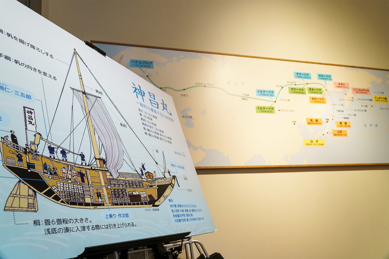 第三百二十五話 不屈の精神を持つ－【三重篇】大黒屋光太夫－