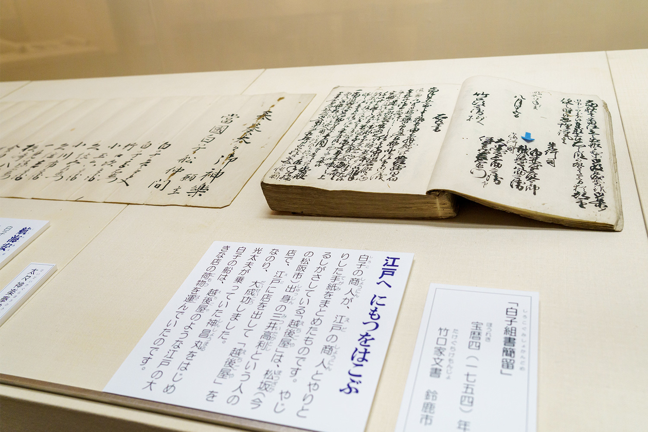 第三百二十五話 不屈の精神を持つ－【三重篇】大黒屋光太夫－