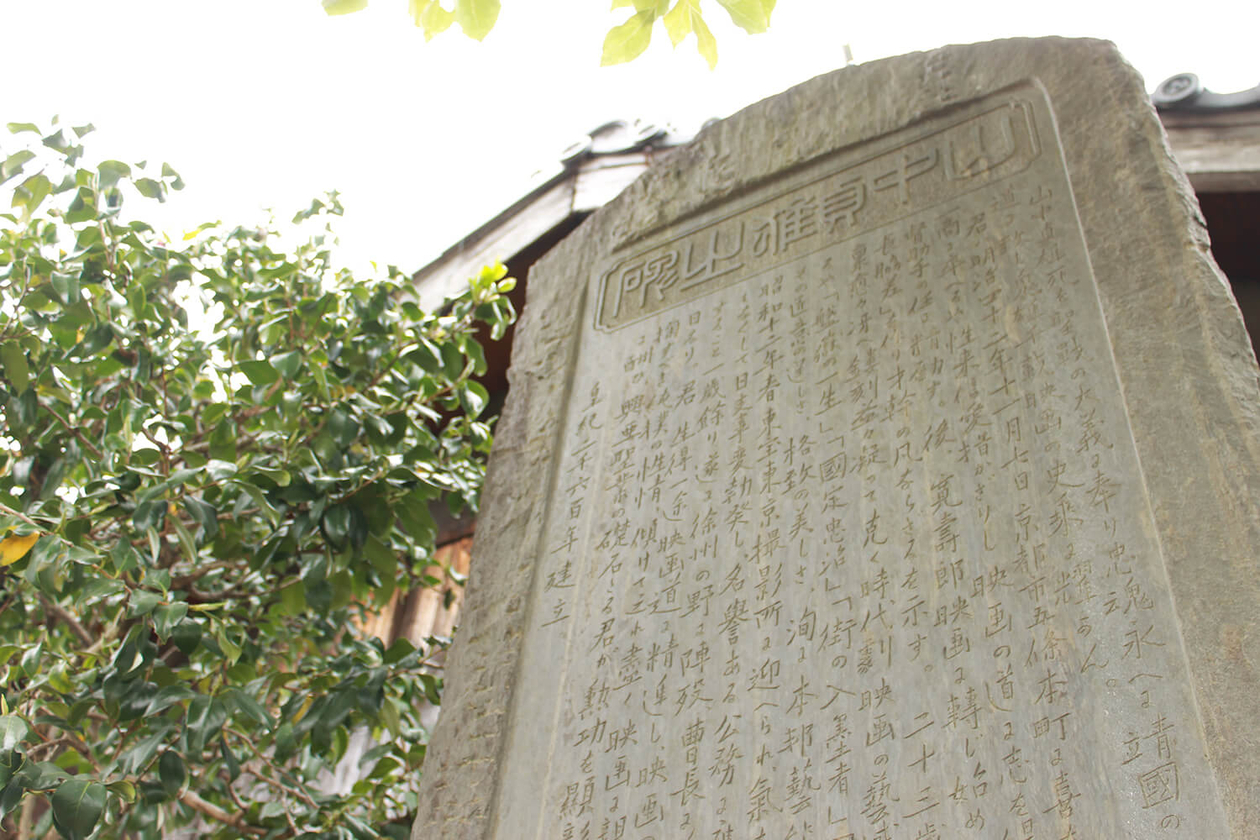 第三十五話 影を濃く描く－【京都篇】 映画監督 山中貞雄－