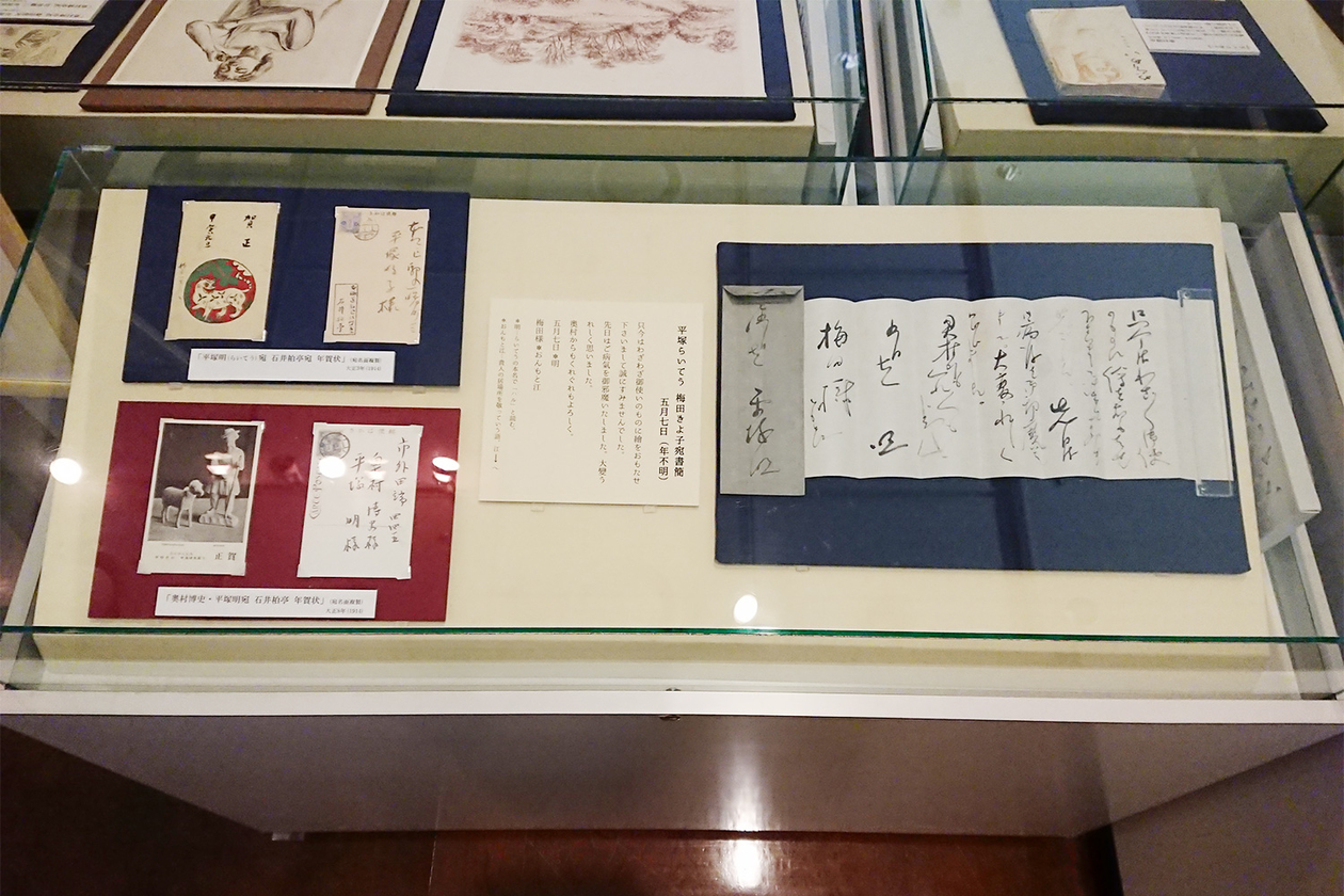 第三百二十七話 後ろを振り返らない－【東京篇】女性解放運動家 平塚らいてう－