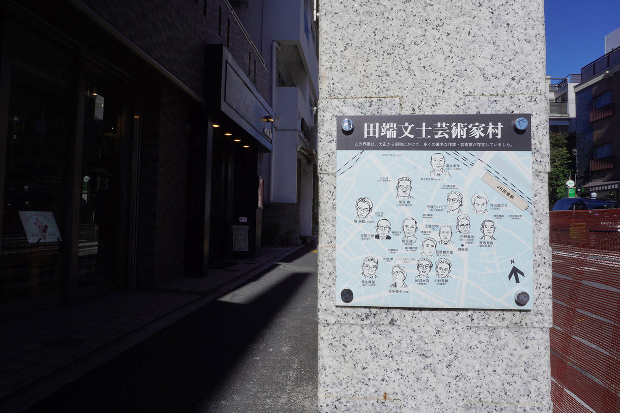 第三百二十七話 後ろを振り返らない－【東京篇】女性解放運動家 平塚らいてう－