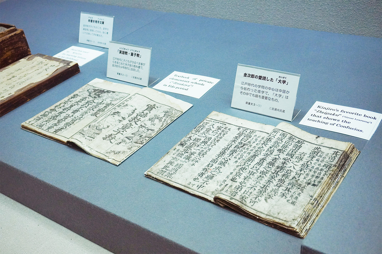 第三百三十五話 楽しみを見つける－【神奈川篇】二宮金次郎－