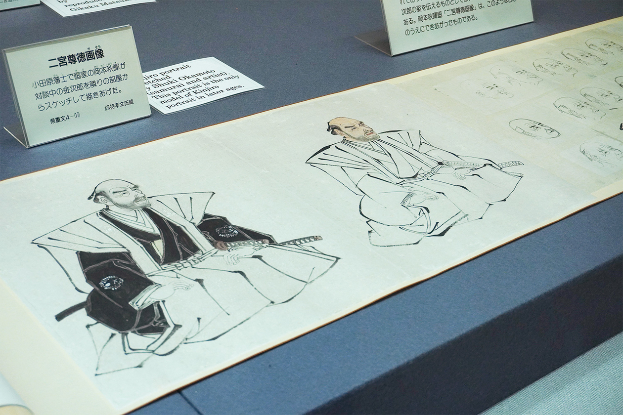 第三百三十五話 楽しみを見つける－【神奈川篇】二宮金次郎－