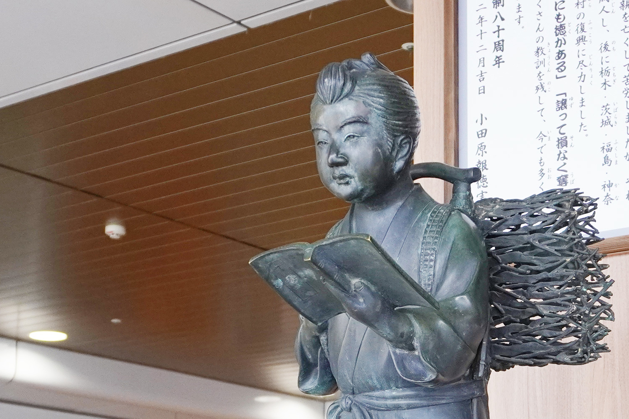 第三百三十五話 楽しみを見つける－【神奈川篇】二宮金次郎－