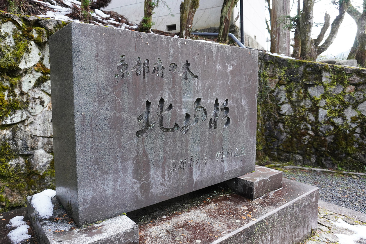 第三百三十六話 相反する自分を共存させる－【京都篇】作家 川端康成－