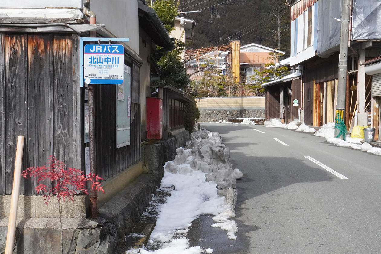 第三百三十六話 相反する自分を共存させる－【京都篇】作家 川端康成－