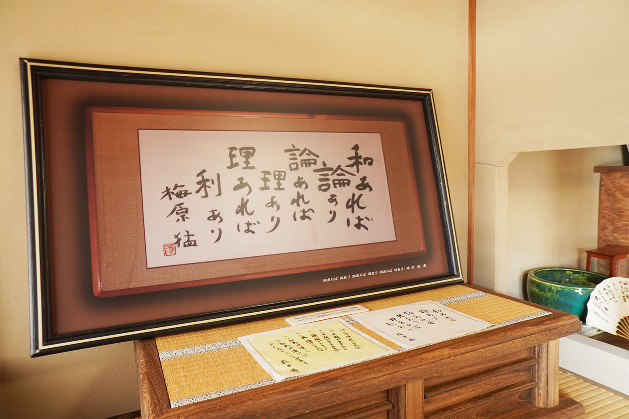 第三百四十三話 いかに生きるかを考える－【宮城篇】哲学者 梅原猛－