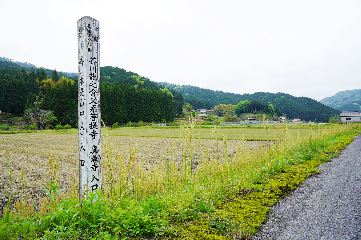 第三百四十九話 人生は落丁の多い本に似ている－【山口篇】小説家 芥川龍之介－