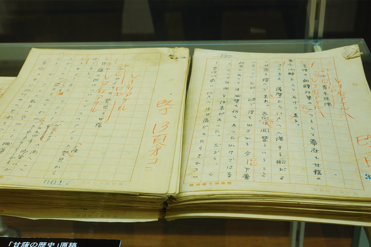 第三百五十一話 聞くチカラを取り戻す－【山口篇】民俗学者 宮本常一－