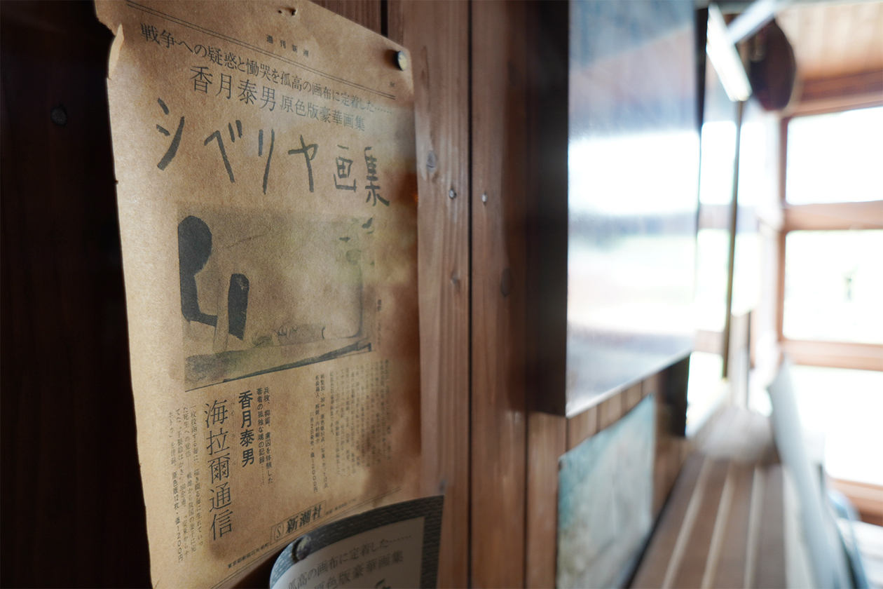 第三百五十二話 己の眼差しを守り抜く－【山口篇】洋画家 香月泰男－