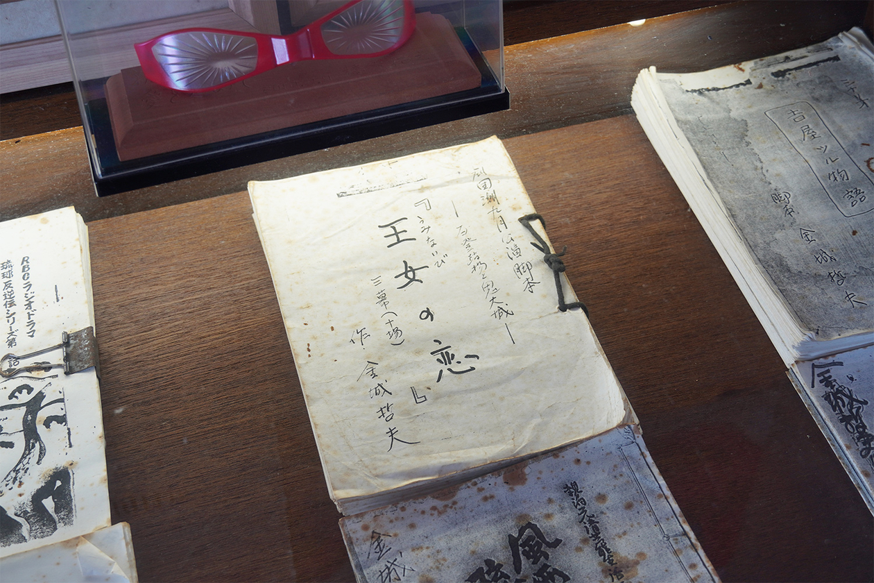 第三百五十七話 信じることをやめない－【沖縄篇】脚本家 金城哲夫－