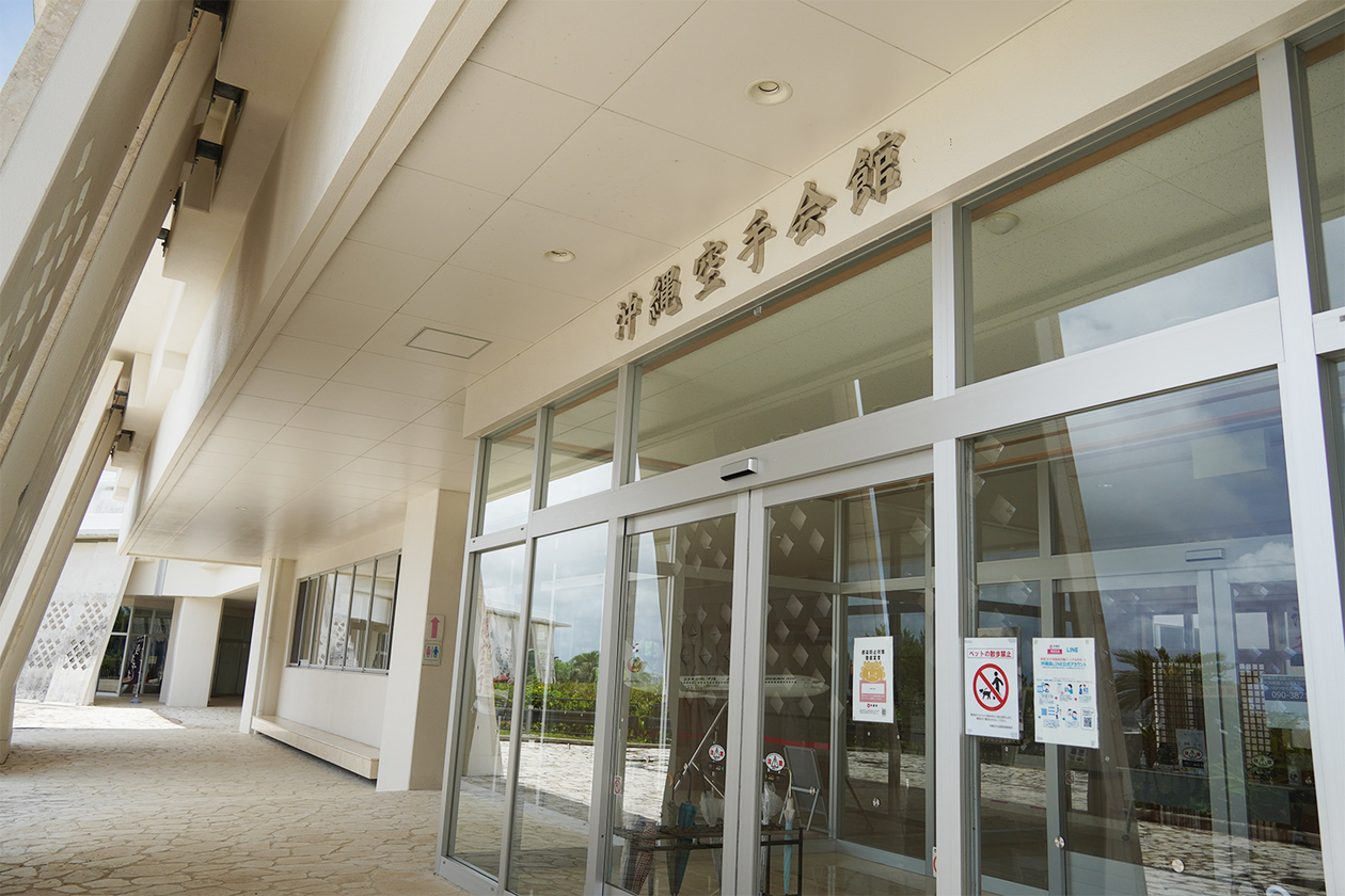 第三百五十八話 他人に勝たなくていい－【沖縄篇】武術家 松村宗棍－