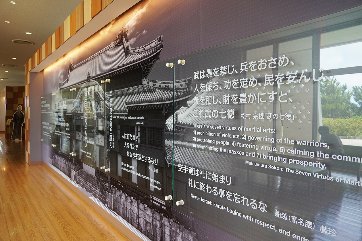 第三百五十八話 他人に勝たなくていい－【沖縄篇】武術家 松村宗棍－