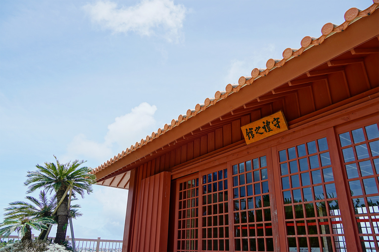 第三百五十八話 他人に勝たなくていい－【沖縄篇】武術家 松村宗棍－