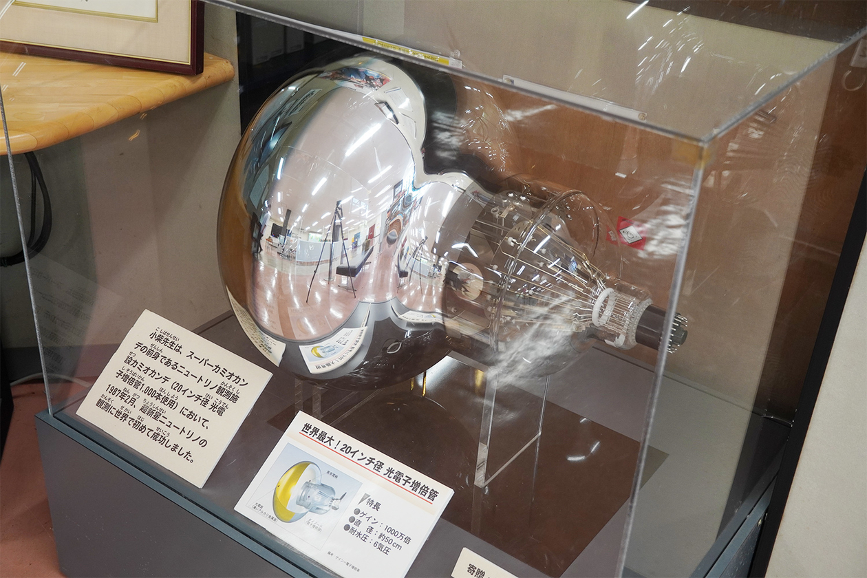 第三百六十三話 楽しむことを忘れない－【愛知篇】物理学者 小柴昌俊－