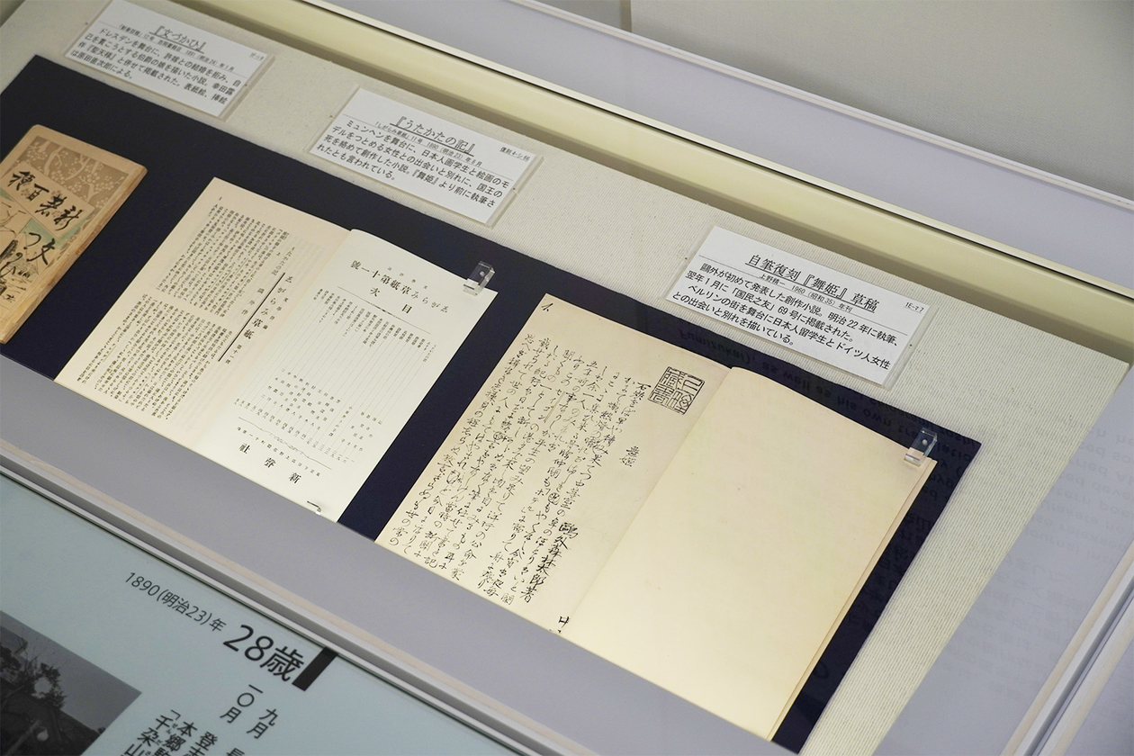 第三百七十話 虚しさから逃げない－【日本の文豪篇】森鷗外－