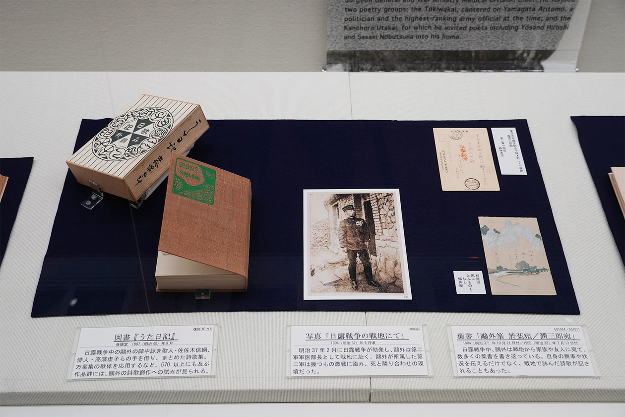 第三百七十話 虚しさから逃げない－【日本の文豪篇】森鷗外－