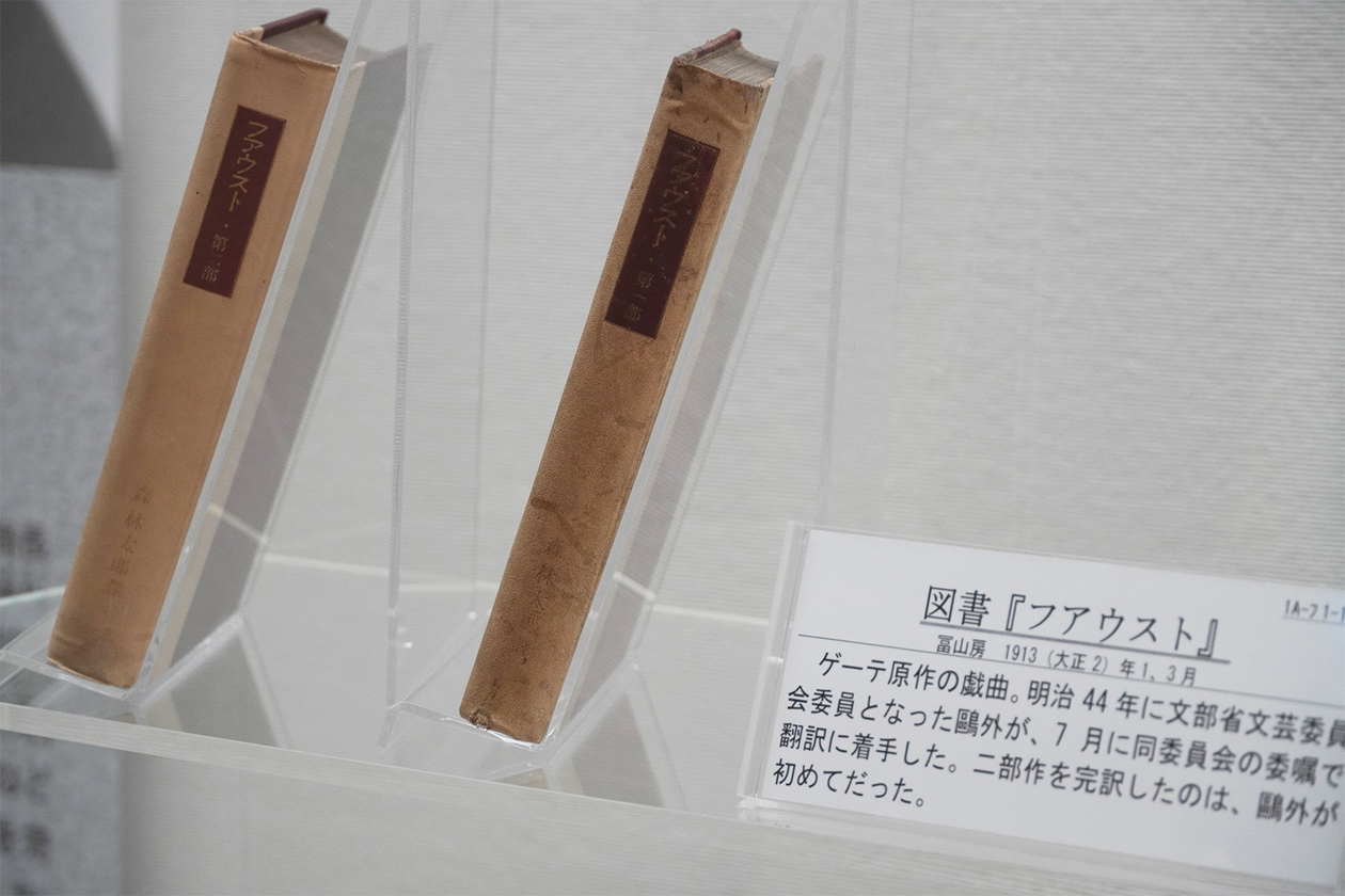 第三百七十話 虚しさから逃げない－【日本の文豪篇】森鷗外－