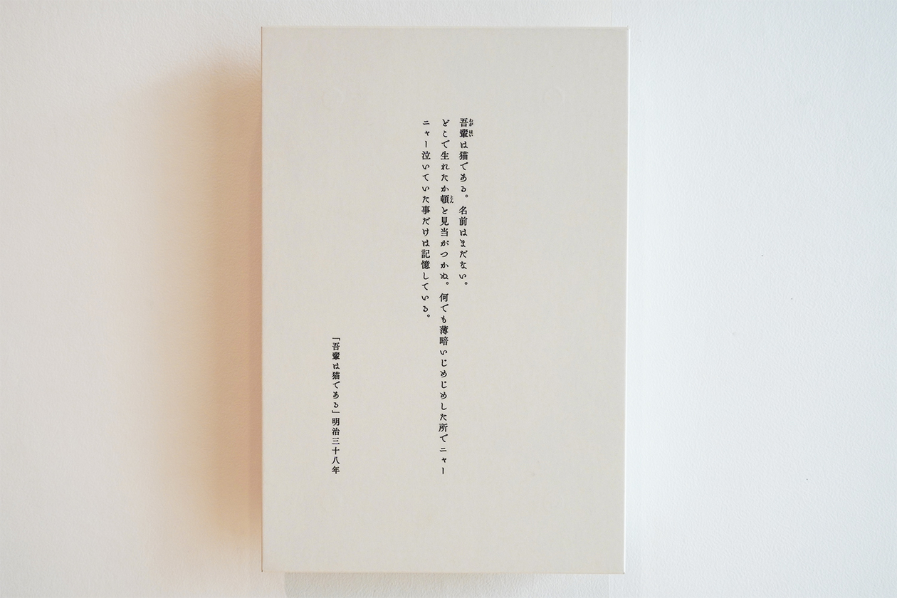 第三百七十一話 天にのっとって、私心を捨てる－【日本の文豪篇】夏目漱石－