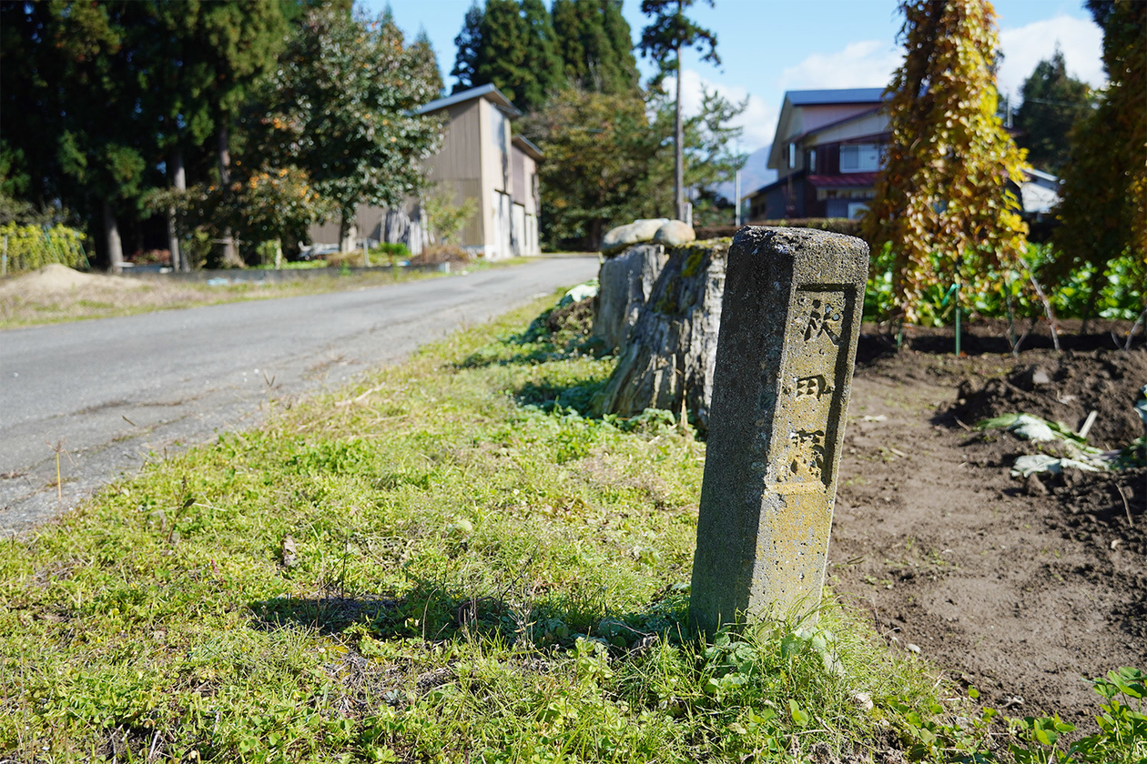 第三百七十五話 とことん好きになる－【秋田篇】映画監督 黒澤明－