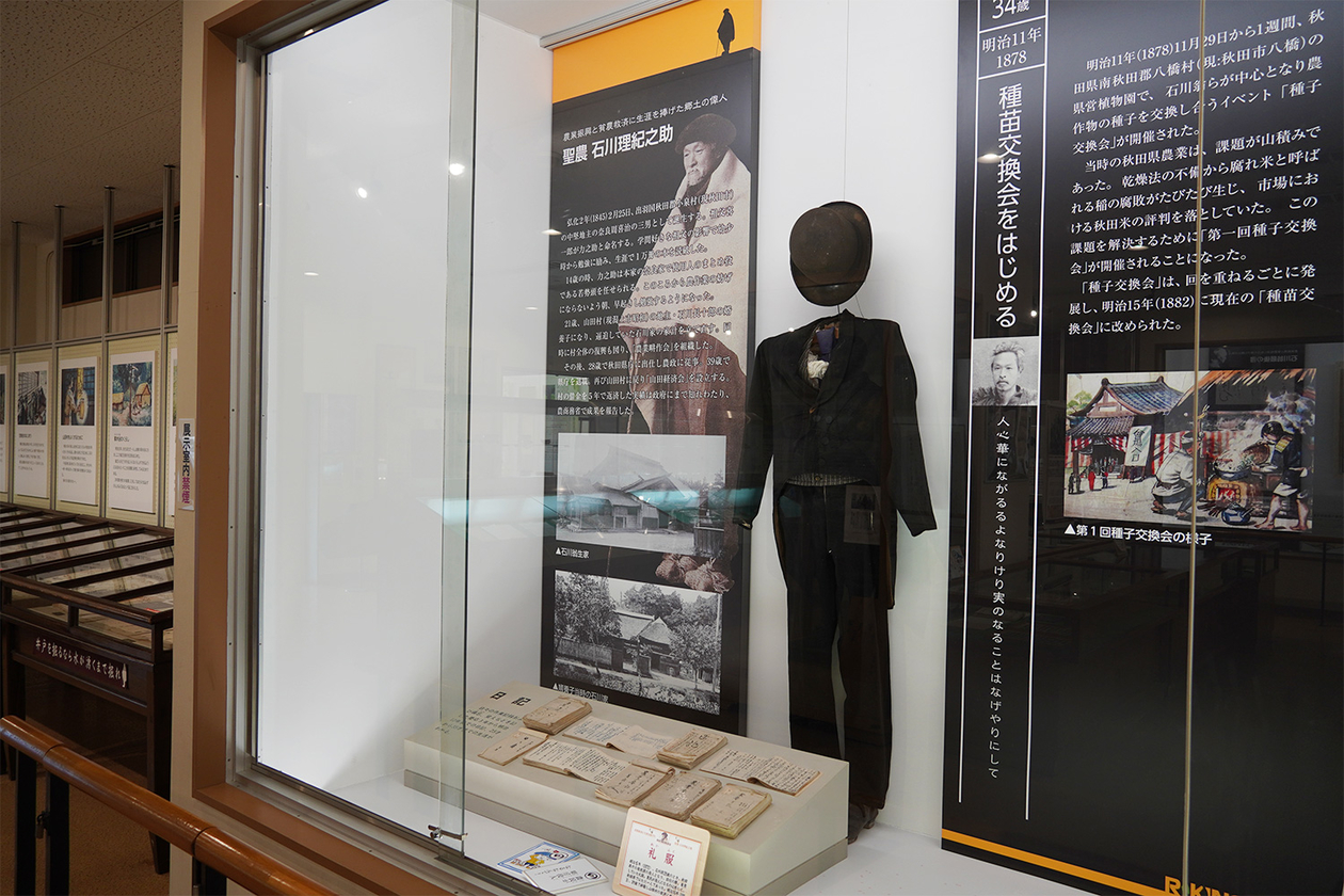 第三百七十七話 井戸を掘るなら水が湧くまで掘れ－【秋田篇】農村指導者 石川理紀之助－