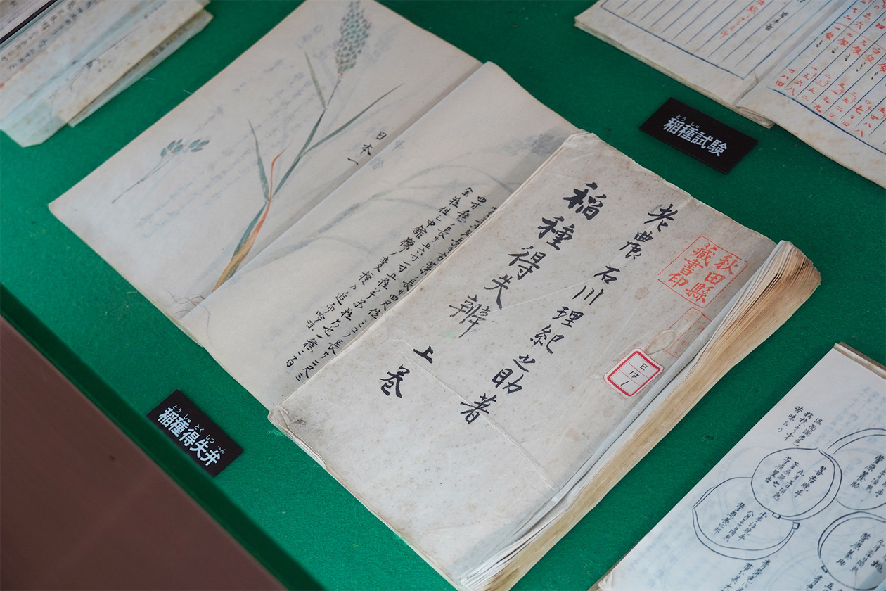 第三百七十七話 井戸を掘るなら水が湧くまで掘れ－【秋田篇】農村指導者 石川理紀之助－