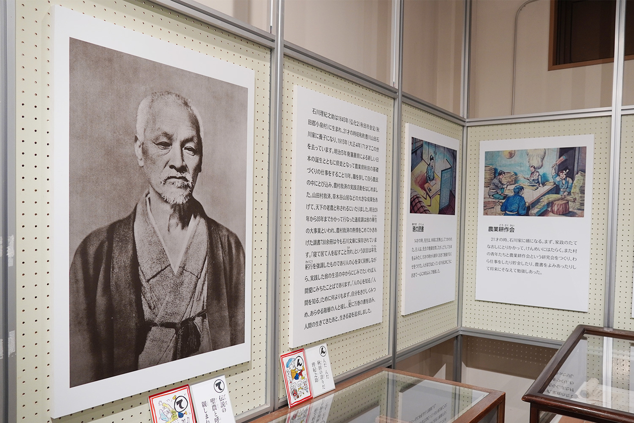 第三百七十七話 井戸を掘るなら水が湧くまで掘れ－【秋田篇】農村指導者 石川理紀之助－