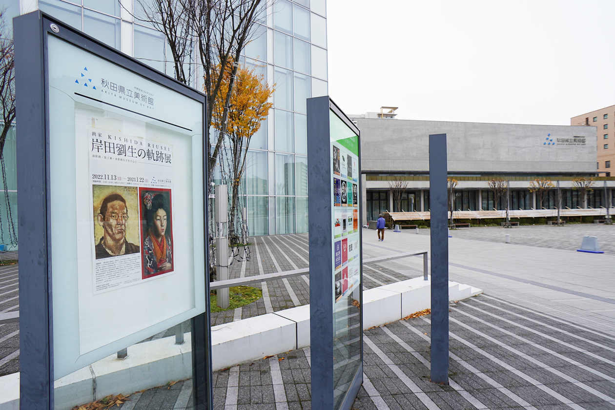 第三百七十八話 一人だまって、仕事を積んで行く－【秋田篇】画家 岸田劉生－