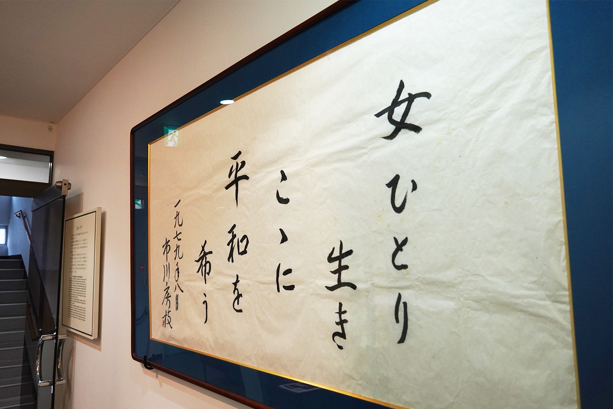 第三百七十九話 自分の気持ちに嘘をつかない－【愛知篇】政治家 市川房枝－