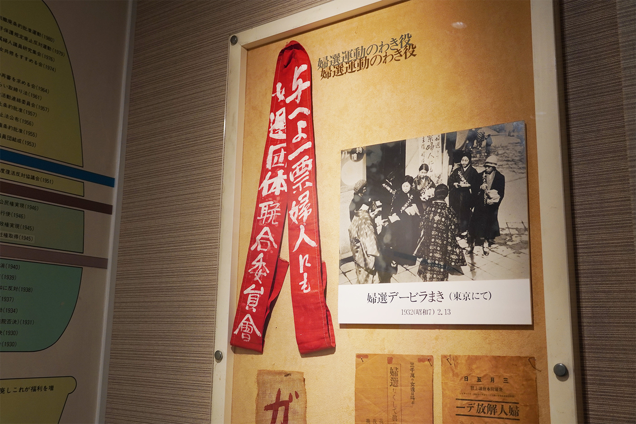 第三百七十九話 自分の気持ちに嘘をつかない－【愛知篇】政治家 市川房枝－