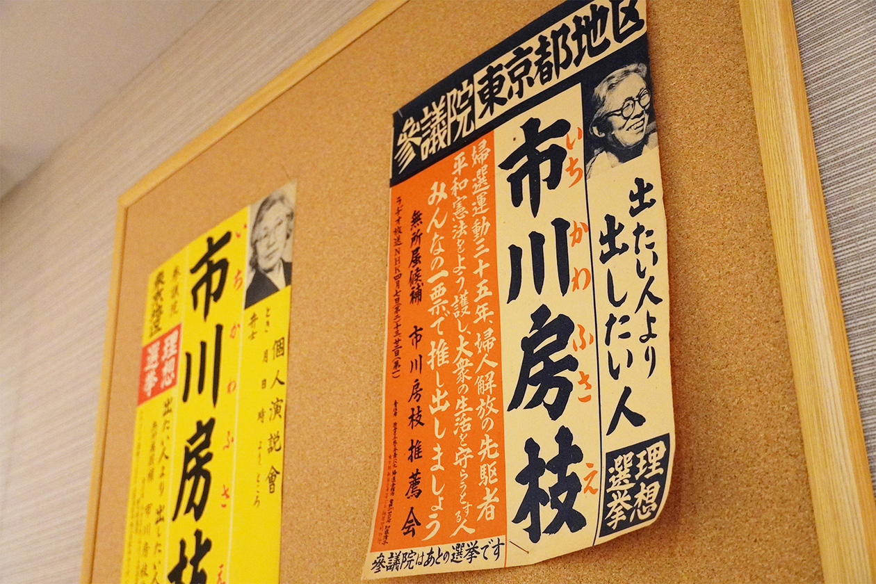 第三百七十九話 自分の気持ちに嘘をつかない－【愛知篇】政治家 市川房枝－