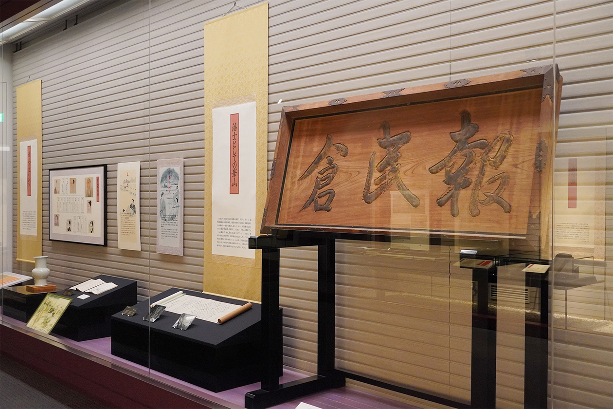 第三百八十話 まわりのひとを幸せにする－【愛知篇】家老・画家・蘭学者 渡辺崋山－