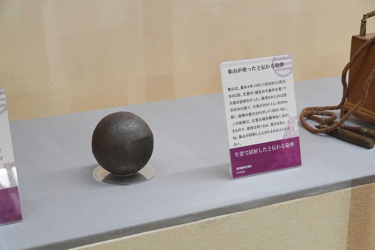 第三百八十五話 我が道を貫く－【長野篇】思想家 佐久間象山－