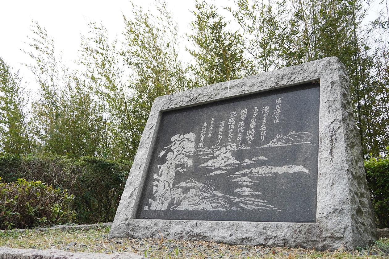 第三百八十八話 実行あるのみ－【島根篇】劇作家 島村抱月－