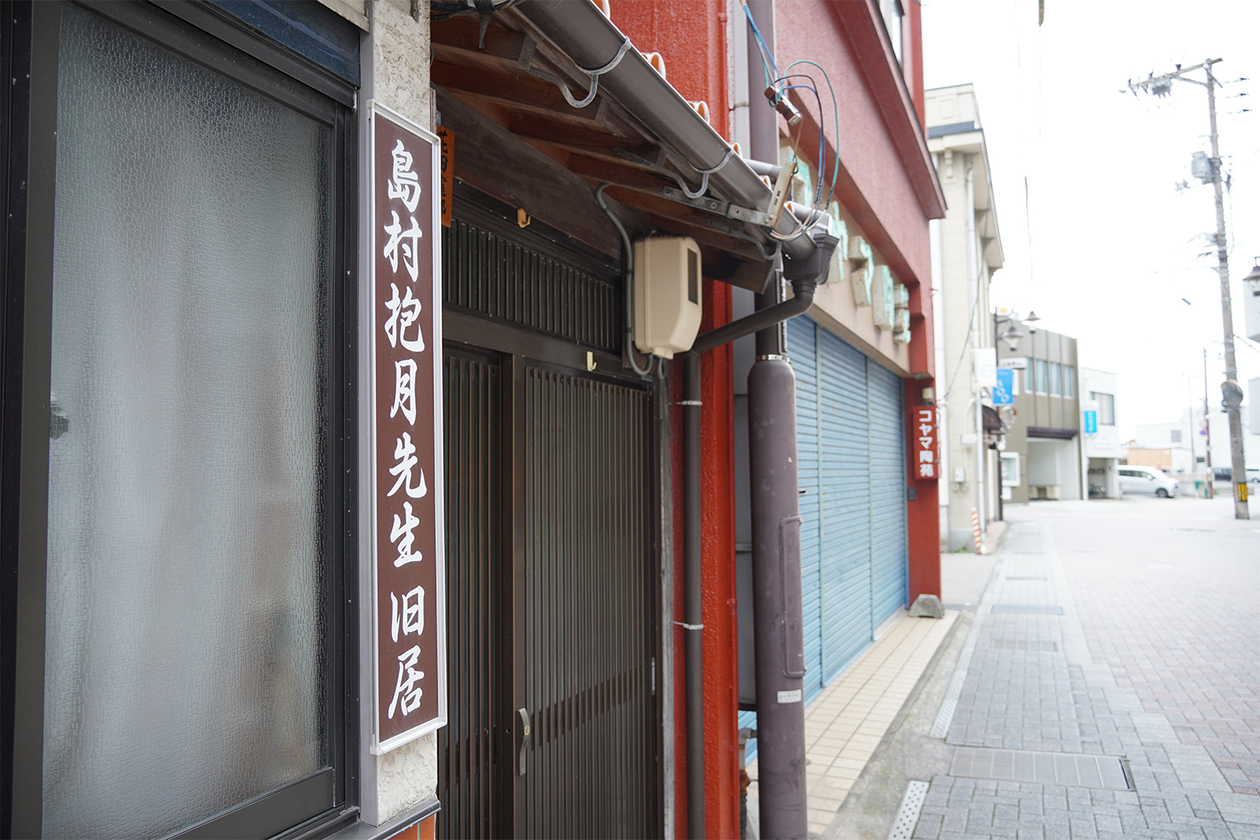 第三百八十八話 実行あるのみ－【島根篇】劇作家 島村抱月－