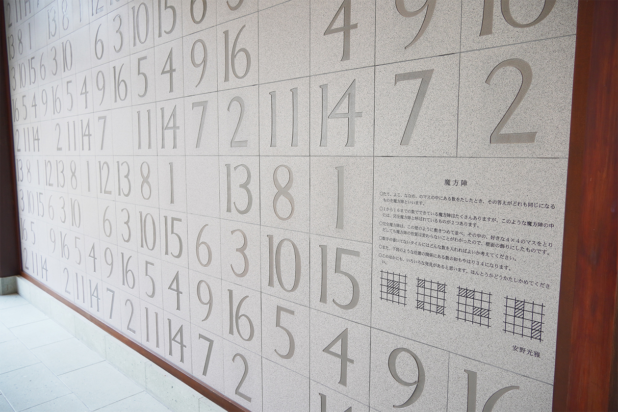 第三百九十一話 驚き、不思議がる心を忘れない－【島根篇】絵本作家 安野光雅－