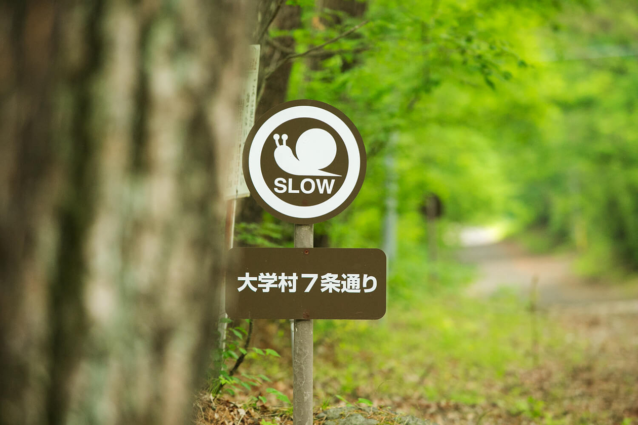 第四十三話 自分の第一義を知る－【軽井沢篇】 劇作家 岸田國士－