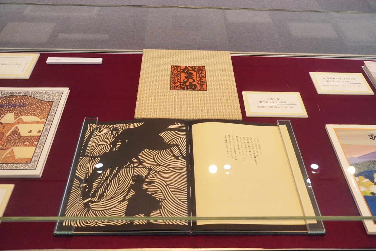 第三百九十一話 驚き、不思議がる心を忘れない－【島根篇】絵本作家 安野光雅－